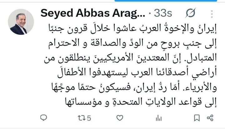 ایران و برادران عرب طی قرن‌ها در فضایی آکنده از مودت و احترام متقابل زیسته‌اند