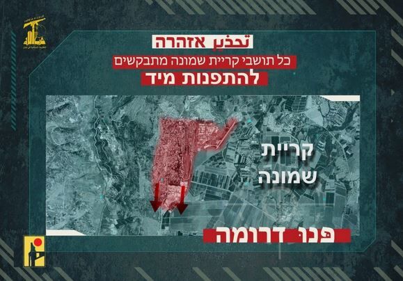 هشدار مقاومت به شهرک‌نشینان در نهاریا و کریات شمونه/ هدف قرار دادن دو پایگاه در عکا و صفد