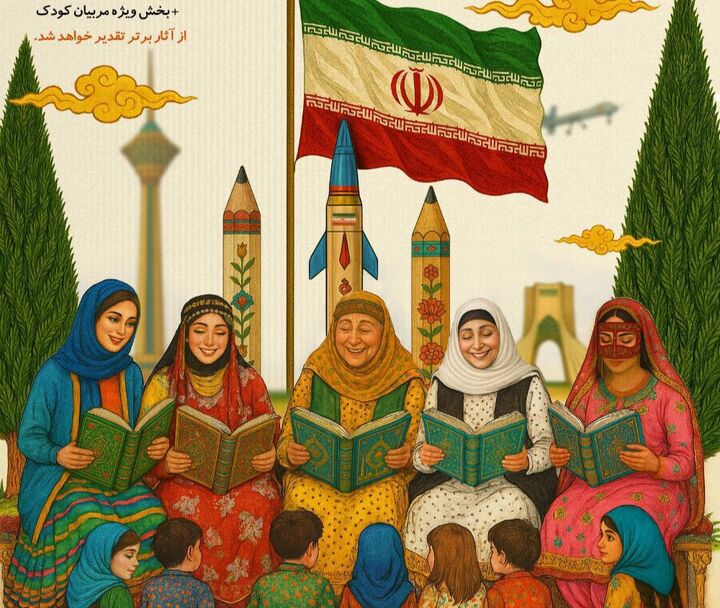 فراخوان ملی «مادران قصه‌گو»: قصه‌های امید و پیروزی برای فردای ایران