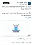 هشدار سازمان اطلاعات سپاه به خلبانان اسرائیل