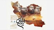 رضا صادقی برای «وطن» خواند