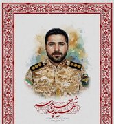 مراسم تشییع و خاکسپاری شهید پارسه در بویراحمد برگزار می شود