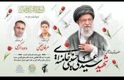 شهادت دو عضو کانون فرهنگی هنری امام خامنه ای تبریز