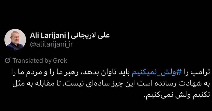 ترامپ باید تاوان دهد
