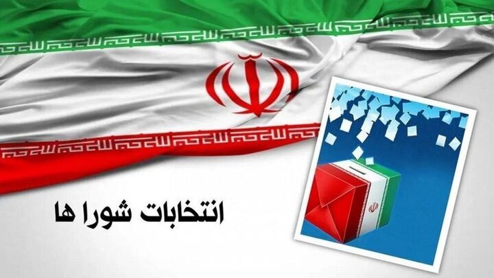 فرایند برگزاری انتخابات شورای اسلامی شهر و روستا در زنجان طبق برنامه پیش می‌رود