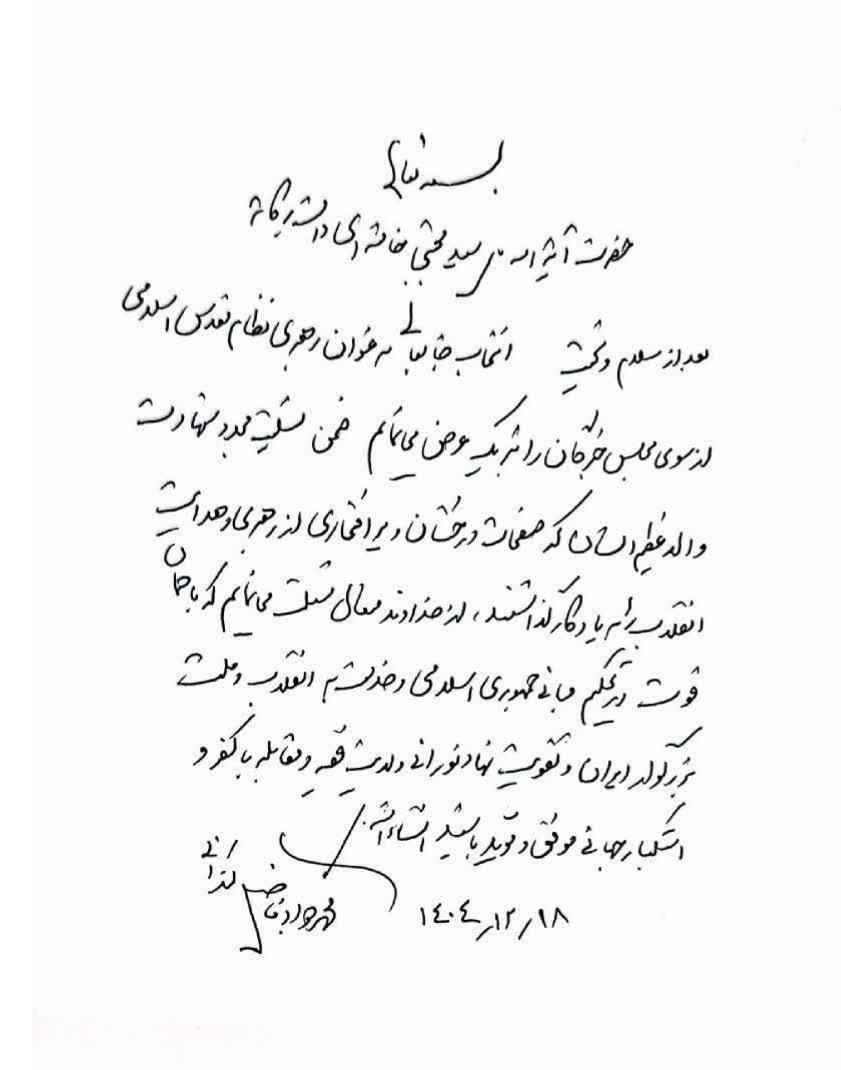 پیام تبریک آیت الله فاضل لنکرانی به مناسبت
انتخاب آیت الله سید مجتبی خامنه ای 
از سوی مجلس خبرگان رهبری