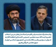 تعیین رهبر سوم انقلاب تجلی اراده عمومی در تحکیم وحدت ملی است