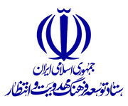 بیانیه بیعت و اطاعت دبیرخانه ستاد توسعه فرهنگ مهدویت و انتظار از رهبر معظم انقلاب