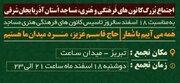 بیعت اعضای کانون‌های مساجد آذربایجان‌شرقی با سومین رهبر انقلاب
