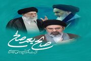 بیعت مدیران و کارکنان حوزه فاوای مازندران با رهبر جدید انقلاب