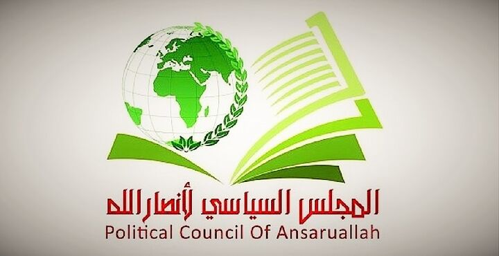 دفتر سیاسی انصارالله انتخاب سید مجتبی خامنه‌ای را به عنوان رهبر ایران تبریک گفت