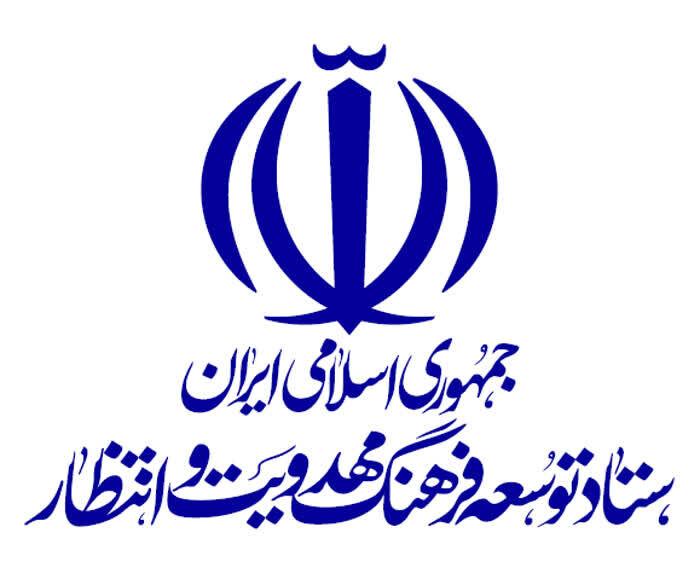 بیانیه بیعت و اطاعت دبیرخانه ستاد توسعه فرهنگ مهدویت و انتظار از رهبر معظم انقلاب