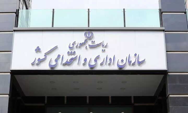 اعلام بیعت نظام اداری کشور با سومین رهبر جمهوری اسلامی ایران