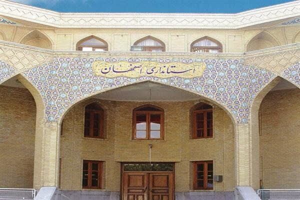 ساختمان استانداری اصفهان مورد تهاجم دشمن قرار گرفت
