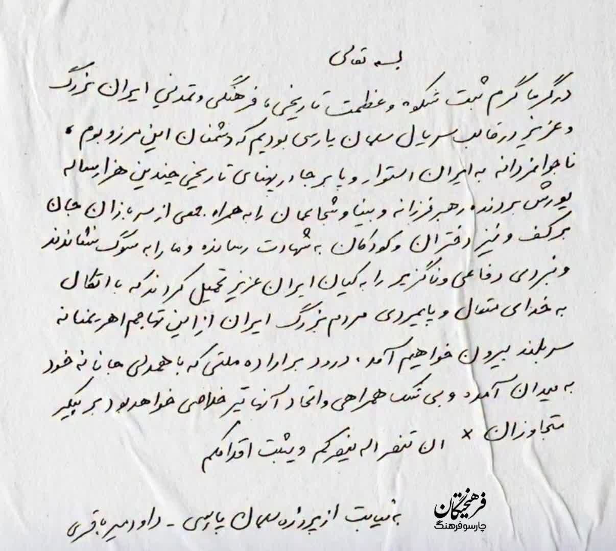 داود میرباقری: با اتکای به خدای متعال و پایداری مردم بزرگ ایران از این تهاجم اهریمنانه سربلند بیرون خواهیم آمد