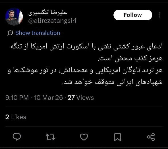 ادعای عبور کشتی نفتی با اسکورت آمریکا از تنگه هرمز تکذیب شد