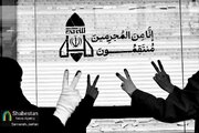 مشهد در سوگ رهبر شهید