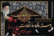 دسته‌روی سالروز شهادت امام علی(ع) در گرگان آغاز می‌شود