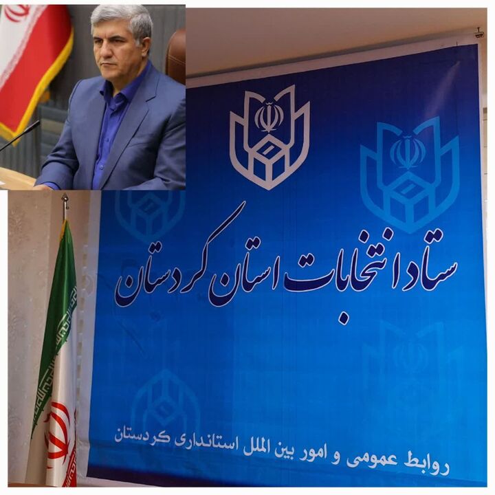 فرآیند رسیدگی به صلاحیت داوطلبان شوراهای روستایی در ۲۳ بخشداری کردستان به پایان رسید