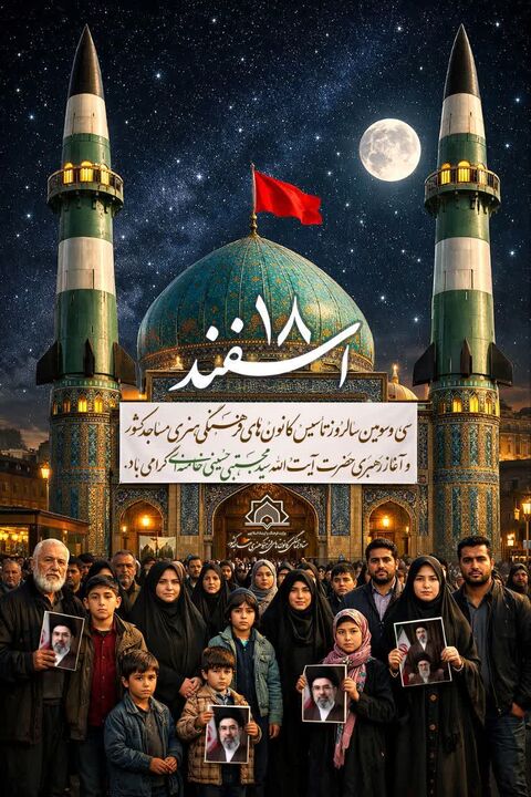 لبیک خانواده بزرگ بچه‌های مسجد گیلان به منویات رهبر شهید و تداوم فعالیت ها در مساجد 