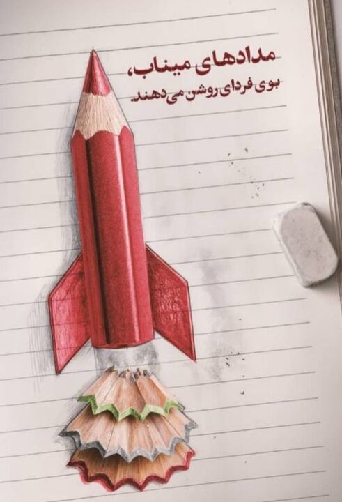 شعری از جنوب با صدای کودکی‌های ناتمام؛ «کودکانی که ناگهان بزرگ شدند»