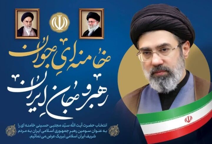 بیانیه بیعت فعالان قرآن و عترت دانشگاهی با آیت‌الله سیدمجتبی حسینی خامنه‌ای
