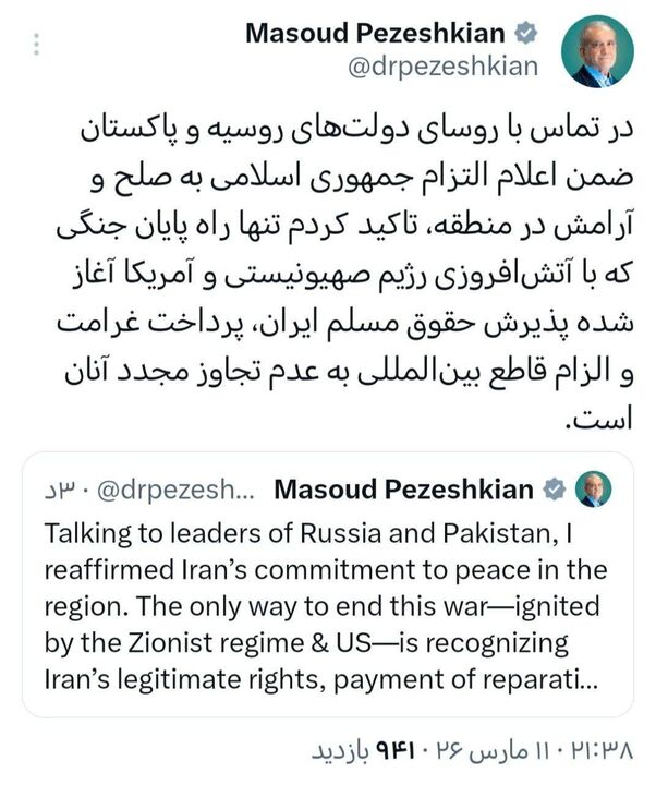 روایت پزشکیان از گفت‌وگو با پوتین و شریف