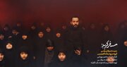 نماهنگ «مسافر کرببلا»