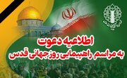 ایلام آماده راهپیمایی باشکوه روز جهانی قدس