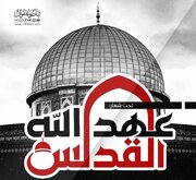 فراخوانی ائتلاف ۱۴ فوریه بحرین برای شرکت در راهپیمایی روز جهانی قدس