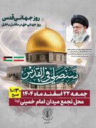 راهپیمایی باشکوه روز جهانی قدس، تجلی بیداری و همبستگی جهانی است