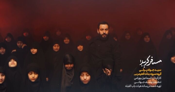 نماهنگ «مسافر کرببلا»