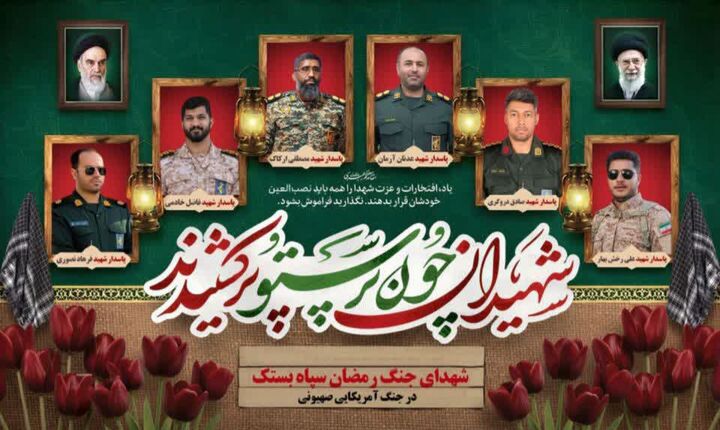 آیین تشییع شهدای مدافع وطن شهرستان بستک در بندرعباس برگزار می‌شود