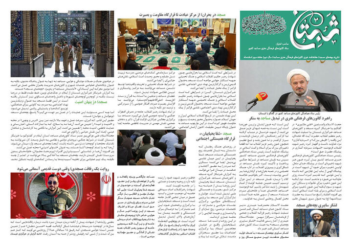 حضور پدافندی مساجد و مسجدی‌ها در جنگ رمضان