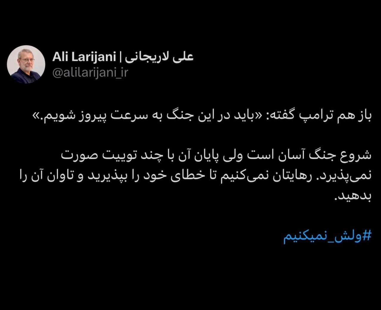 رهایتان نمیکنیم تا خطای خود را بپذیرید و تاوان آن را بدهید