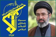 لبیک سپاه پاسداران انقلاب اسلامی به فرامین رهبر معظم انقلاب اسلامی