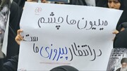 قدس، پژواک فریاد طبس