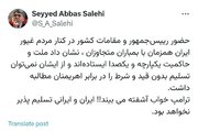 ایران و ایرانی تسلیم‌پذیر نخواهد بود