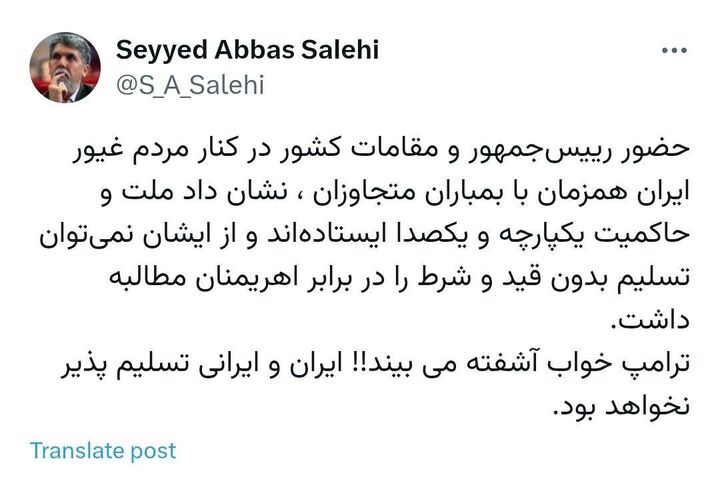 ایران و ایرانی تسلیم‌پذیر نخواهد بود
