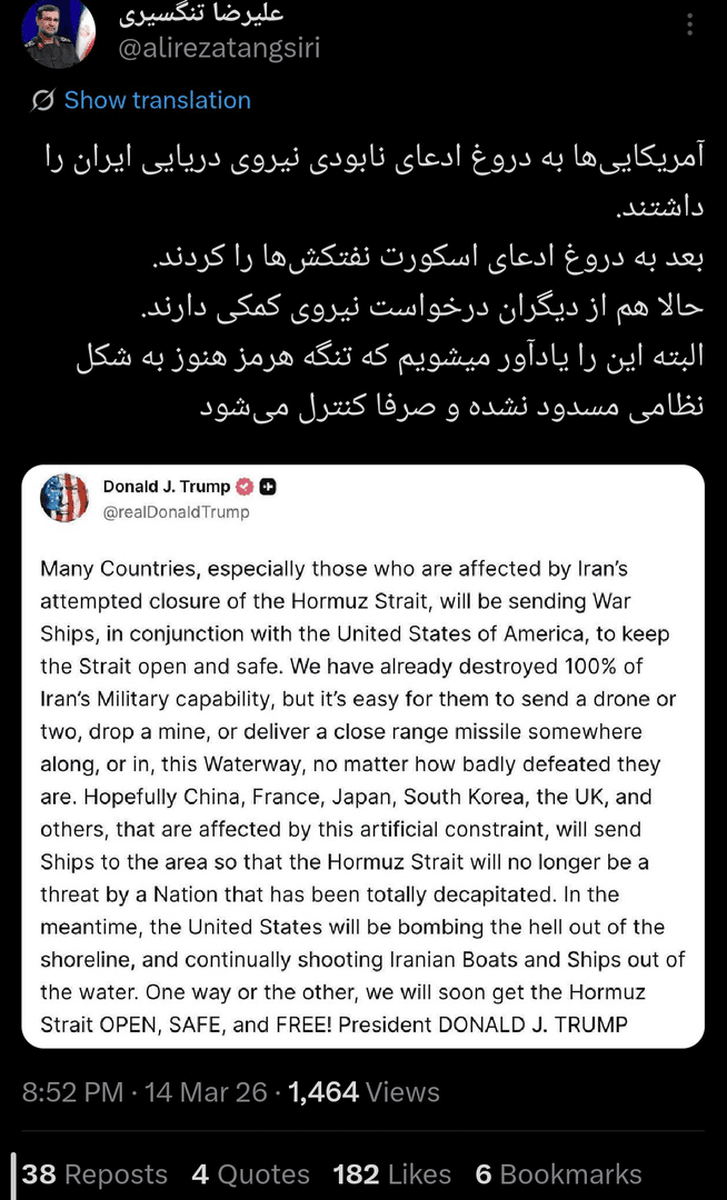 یادآوری جالب سردار تنگسیری به ترامپ