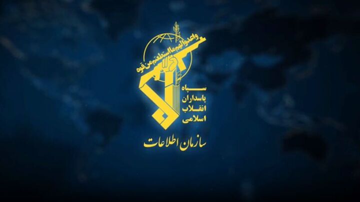 ضربه سازمان اطلاعات سپاه به مزدوران آمریکایی - صهیونی