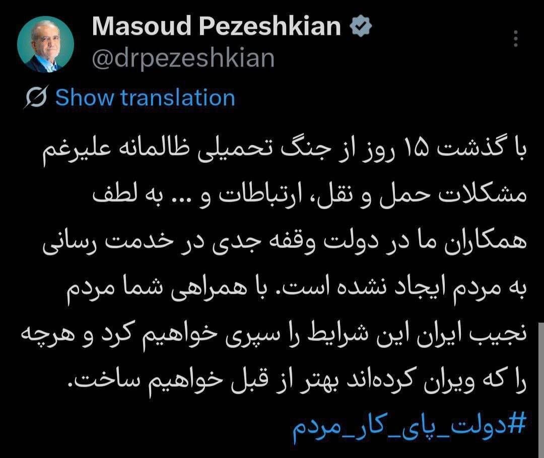 با همراهی مردم این شرایط را سپری خواهیم کرد