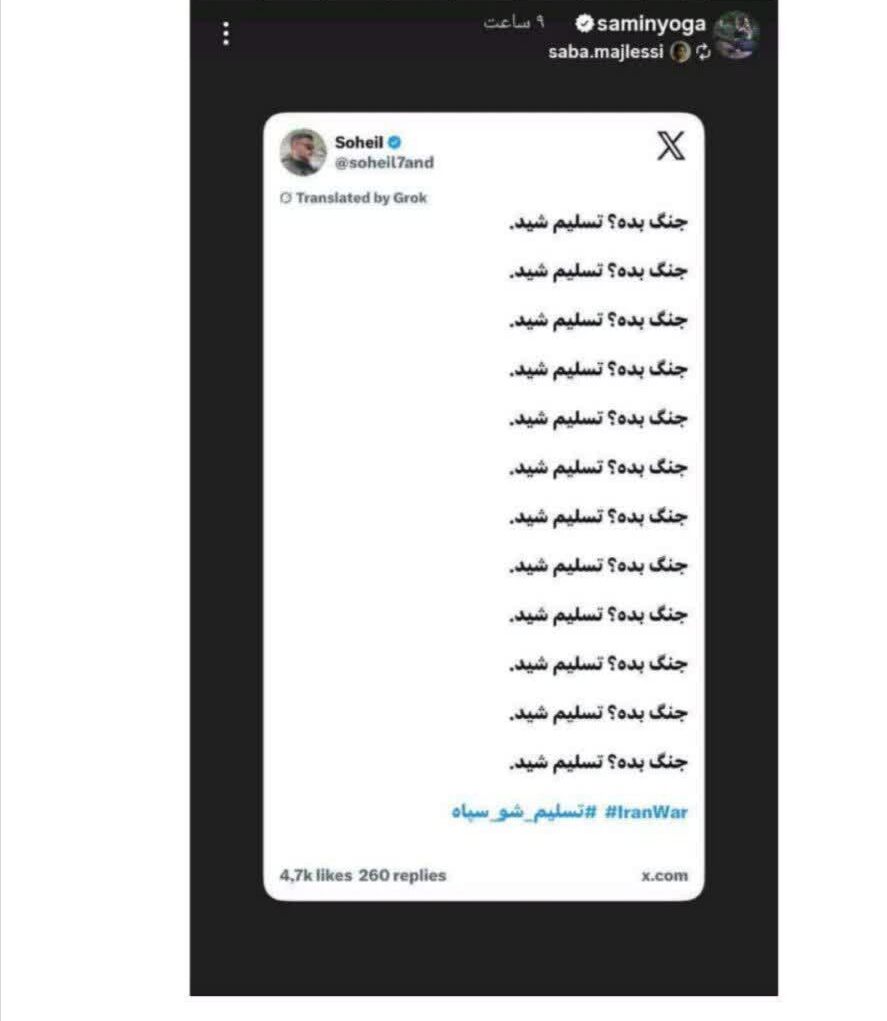ثمین یوگا؛ از هندوستان و ارادت به حسین اورا تا بازنشر هشتگ تسلیم در جنگ