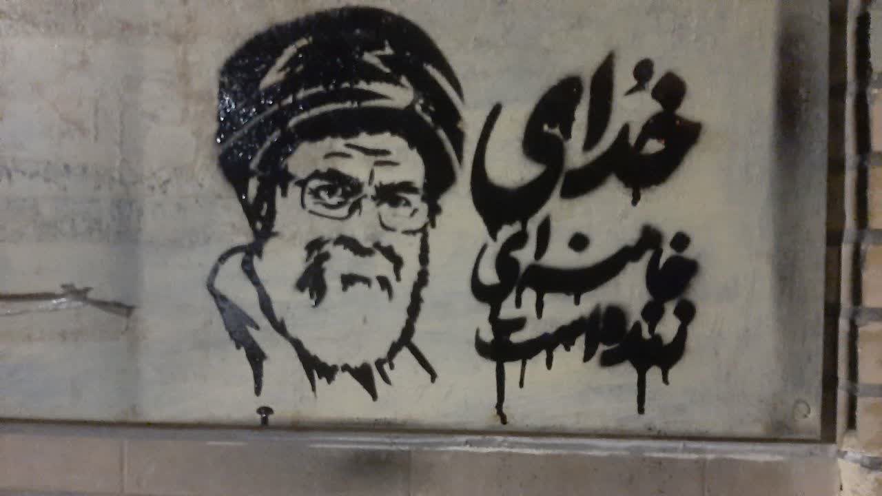 از مسجد تا دیوار؛ دلنوشته نوجوانان ارومیهای برای رهبر شهید