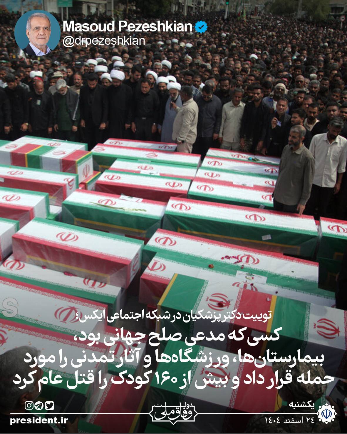 به کدامین گناه کشته شدند؟