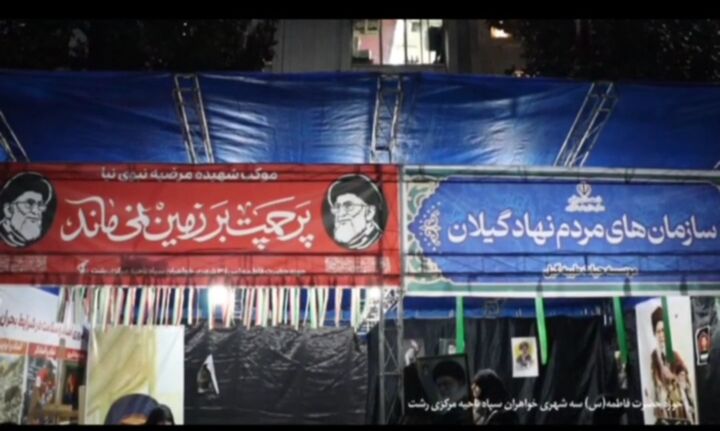 ایستاده در میدان پایِ‌ کار ایران