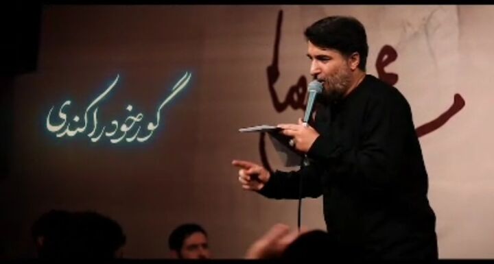 نماهنگ «ما مَرد میدانیم» با نوای حاج ابوذر بیوکافی