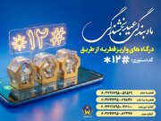 فطریه به پایگاه‌های دارای مجوز شورای زکات استان پرداخت شود