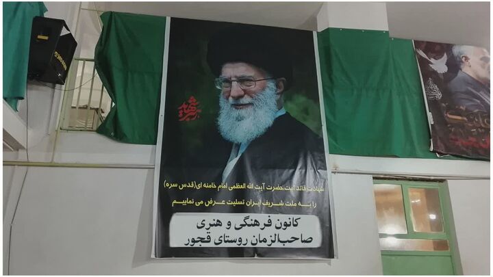 برگزاری مراسم عزاداری رهبر شهید در کانون فرهنگی هنری صاحب‌الزمان(عج) روستای قجور