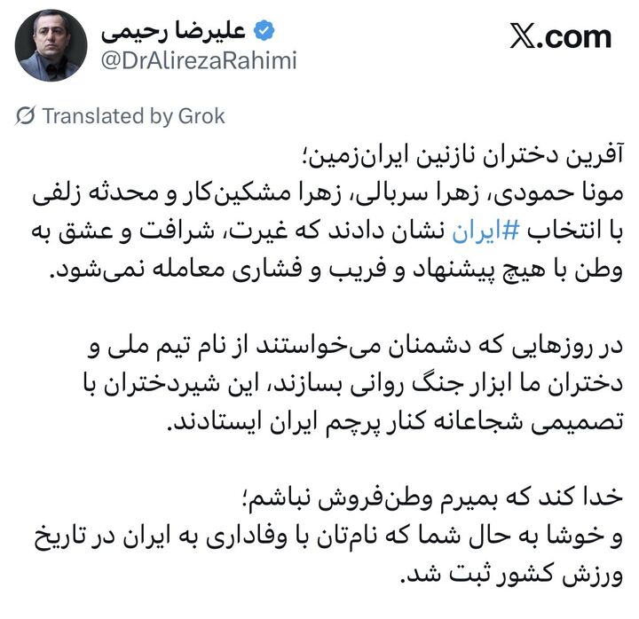 واکنش علیرضا رحیمی به بازگشت سه ملی‌پوش فوتبال بانوان: آفرین دختران نازنین ایران‌زمین